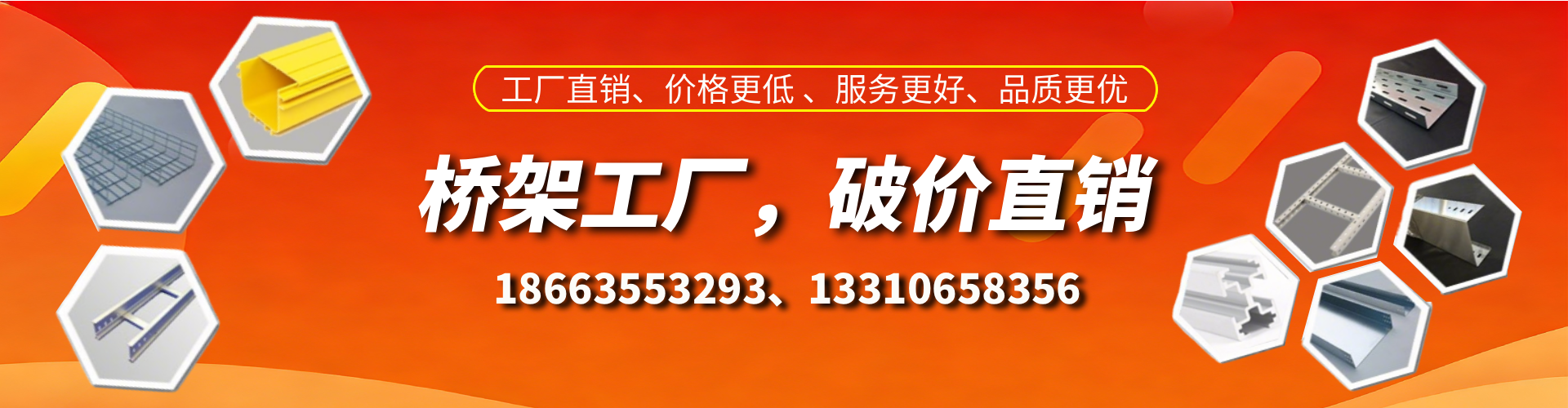上海桥架厂家